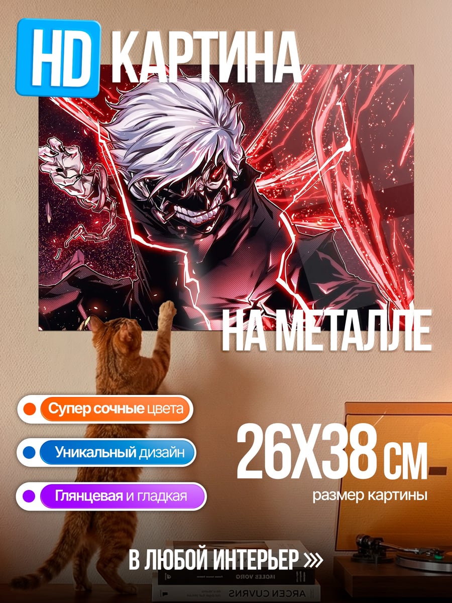 Картина на металле Аниме демон