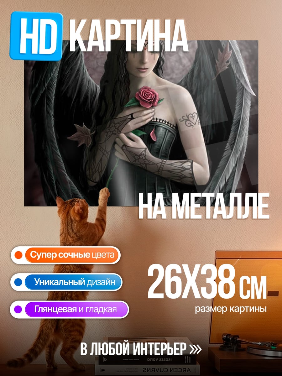 Картина на металле Ангел с розой