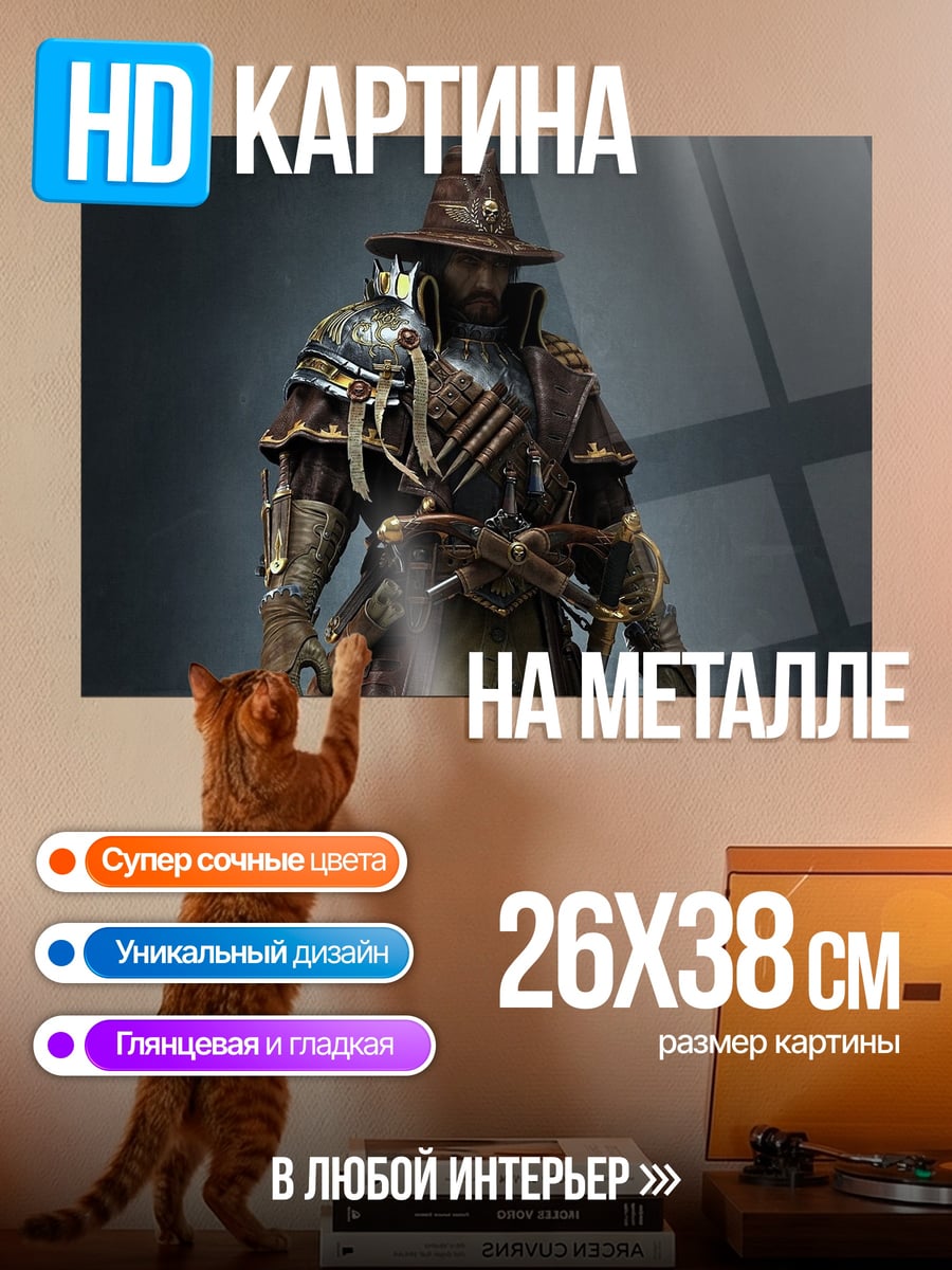 Картина на металле Маг в шляпе
