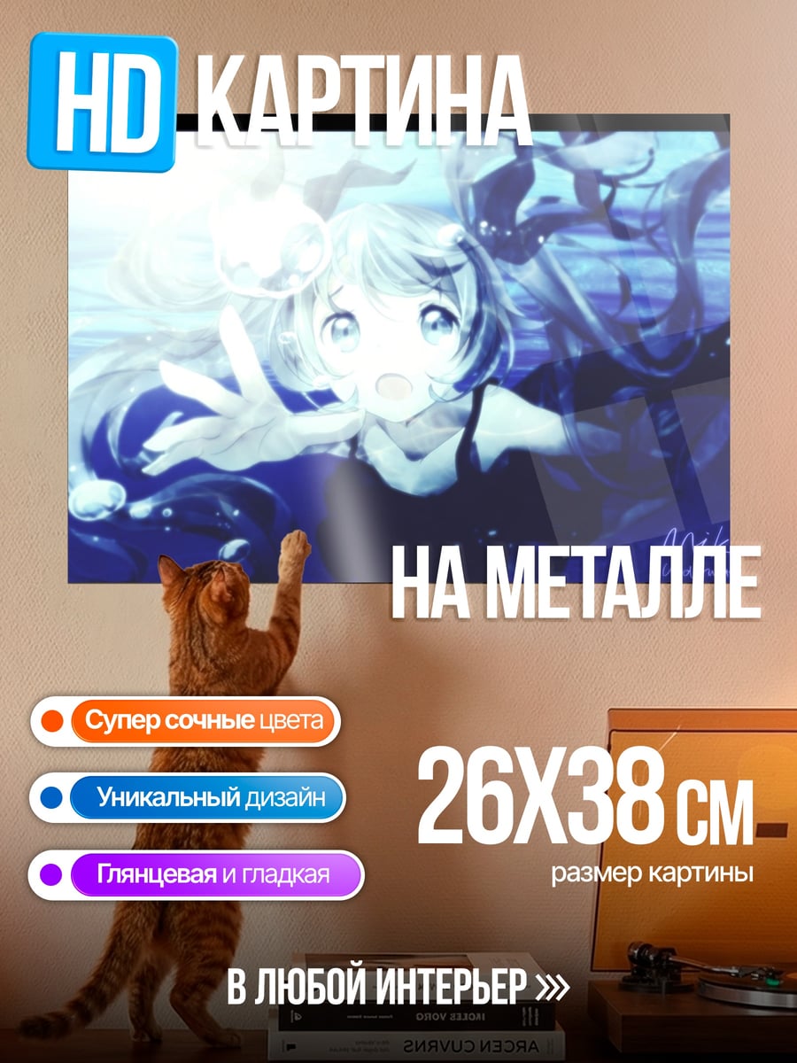Картина на металле аниме девушка в свете