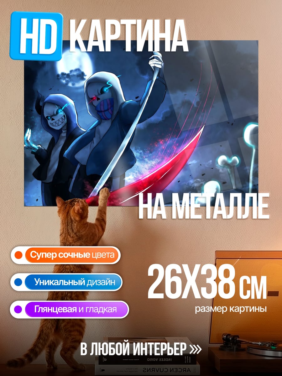 Картина на металле два скелета коса