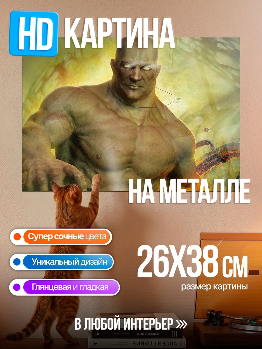 Картина на металле Могучий кузнец