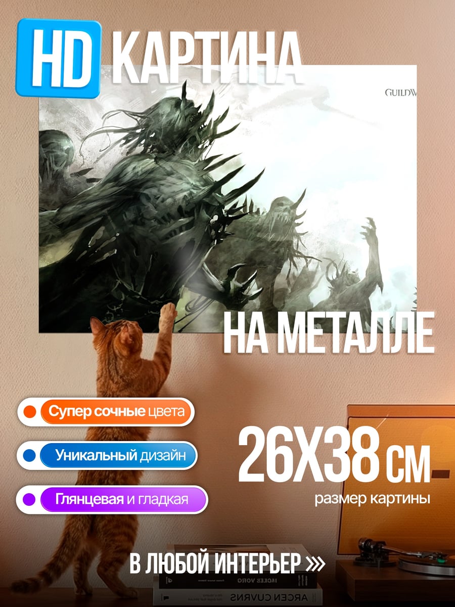 Картина на металле Армия мертвых