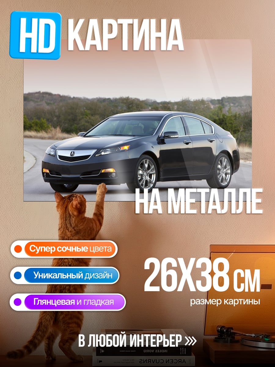 Картина на металле темно-серый седан