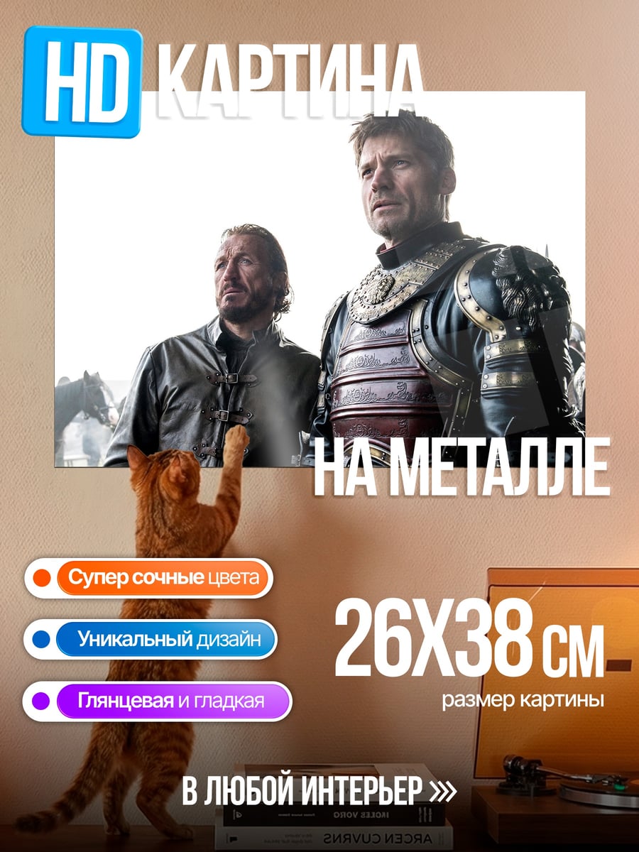 Картина на металле воины на коне