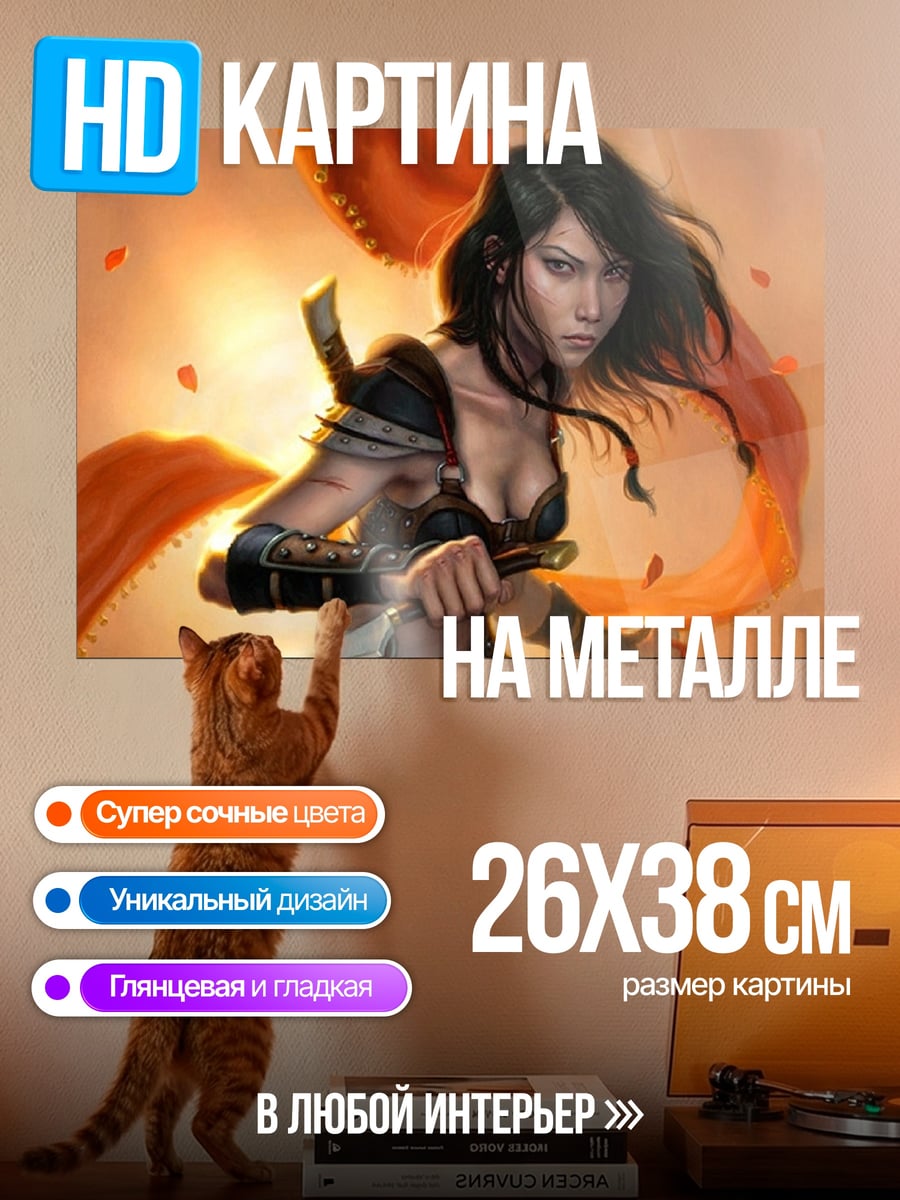 Картина на металле воин с мечом