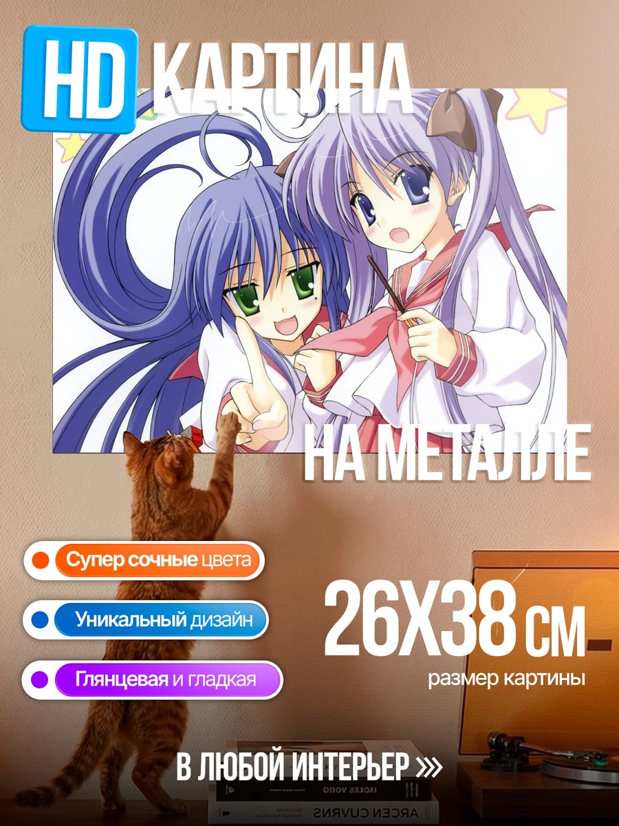 Картина на металле Две подруги аниме
