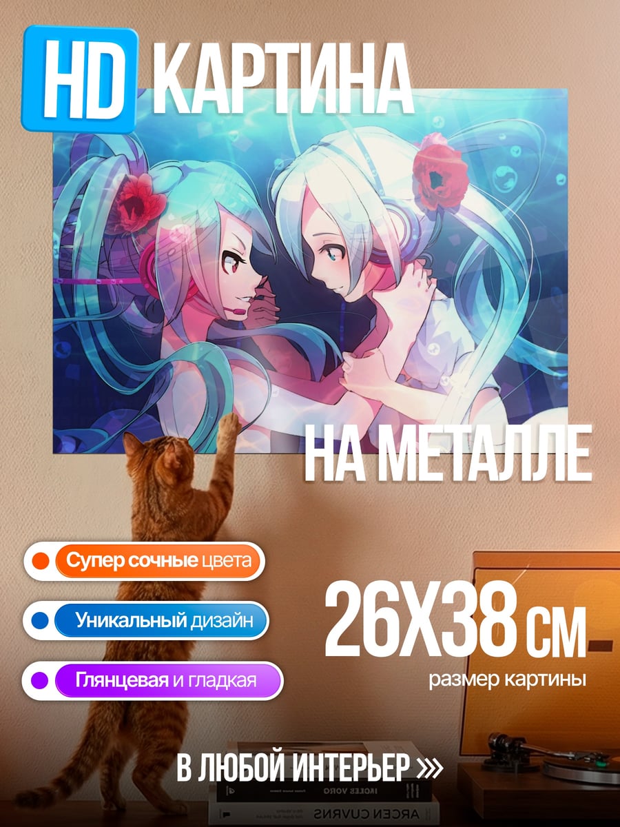 Картина на металле Две Мику