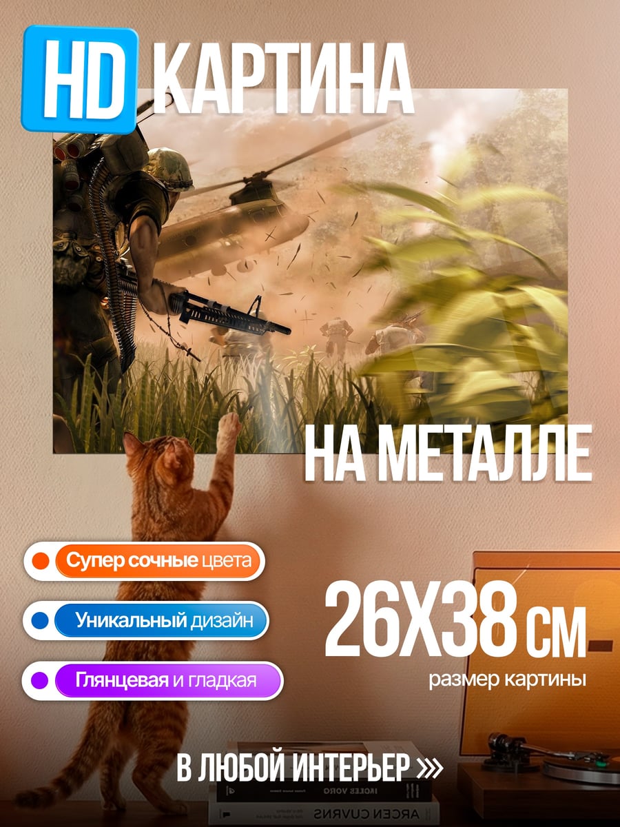 Картина на металле Солдат в джунглях