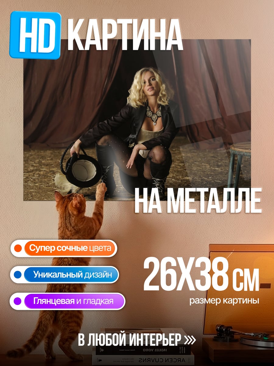 Картина на металле Девушка с хлыстом