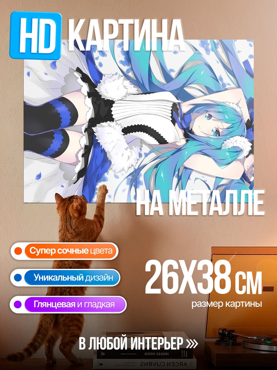 Картина на металле Две Мику лежат