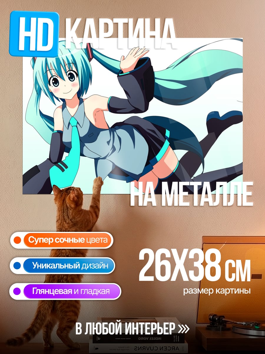 Картина на металле Аниме девушка Мику