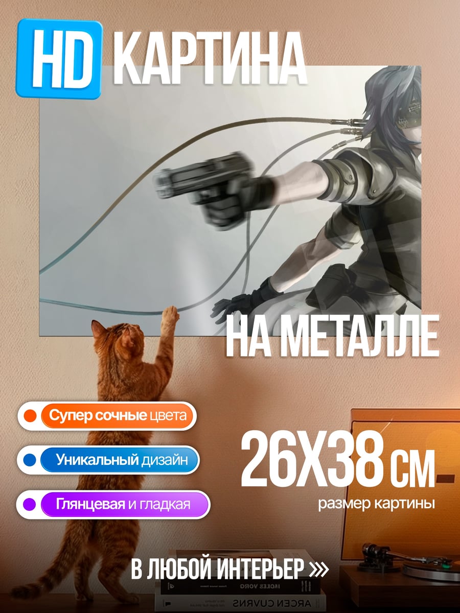 Картина на металле Киберпанк девушка с пистолетом