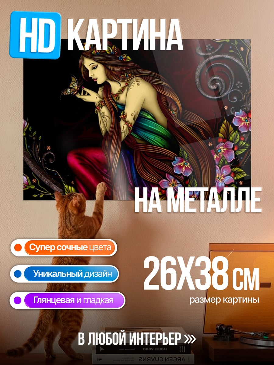 Картина на металле Девушка с птицей
