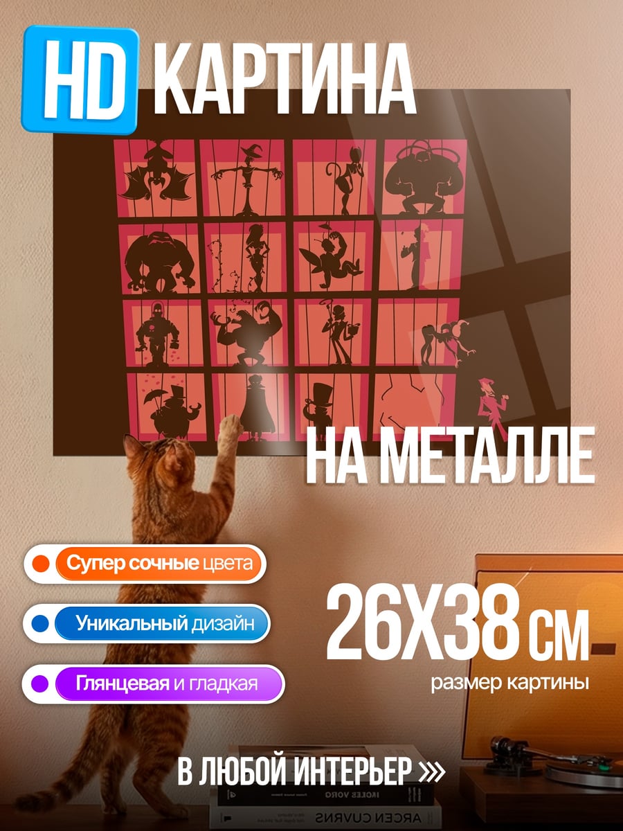 Картина на металле Стилизованные фигуры