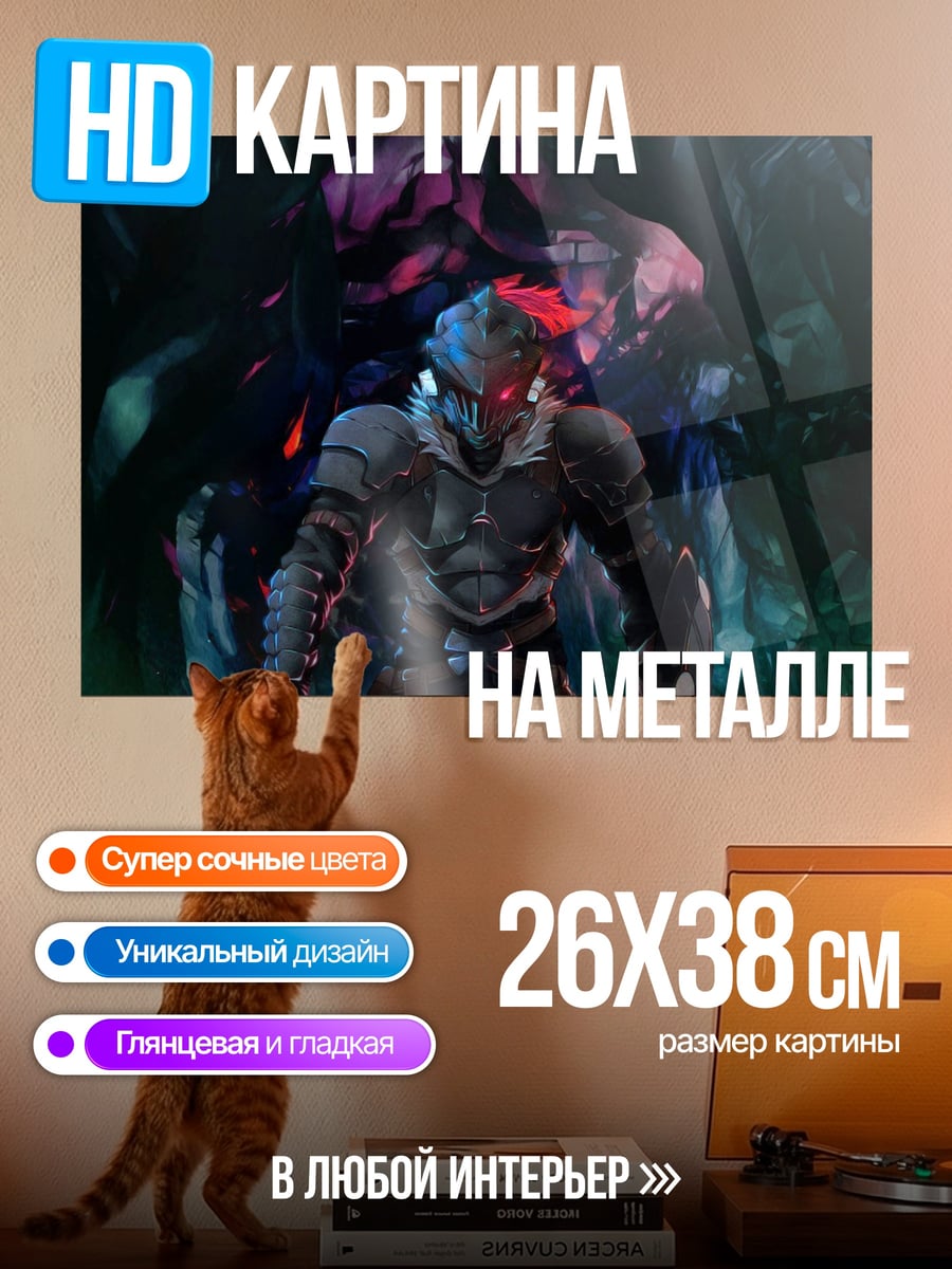 Картина на металле Воин в броне
