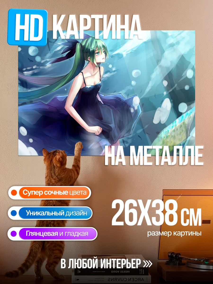 Картина на металле Аниме девушка в воде