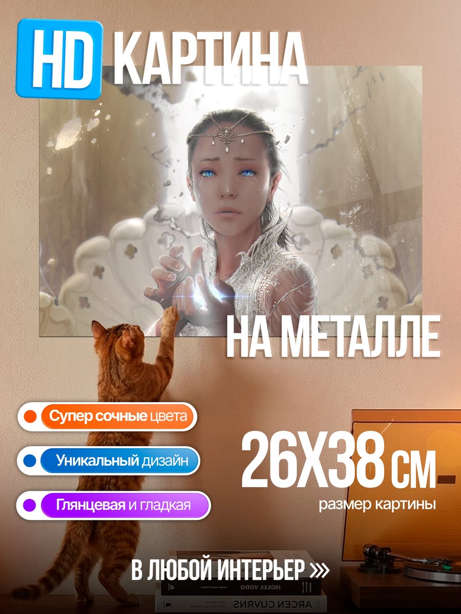 Картина на металле Девушка в белом