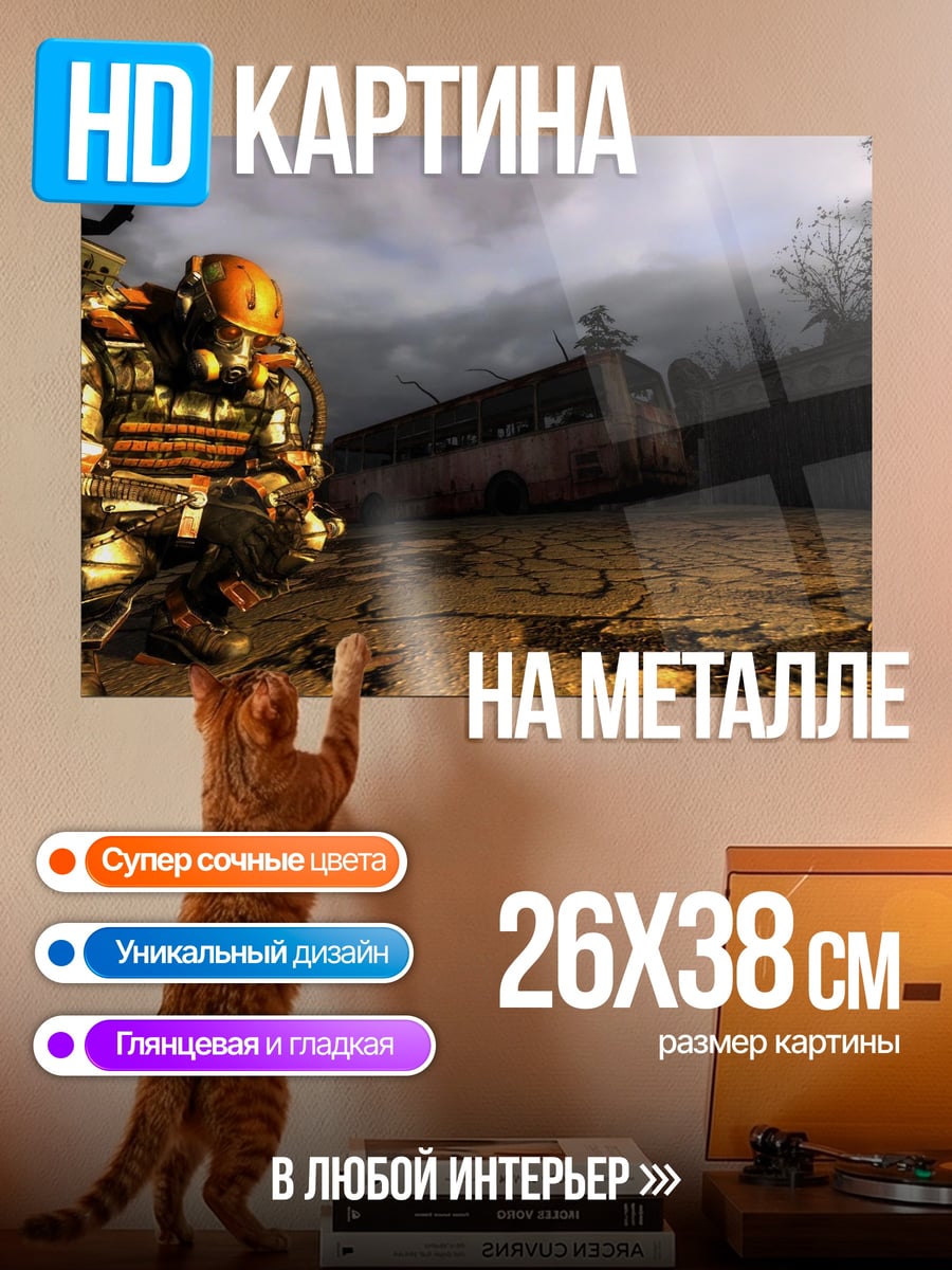Картина на металле Паровой механизм