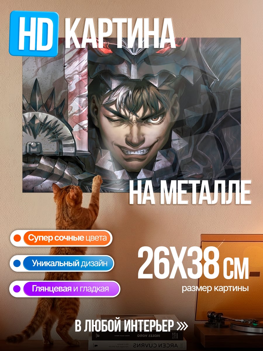 Картина на металле Воин в доспехах