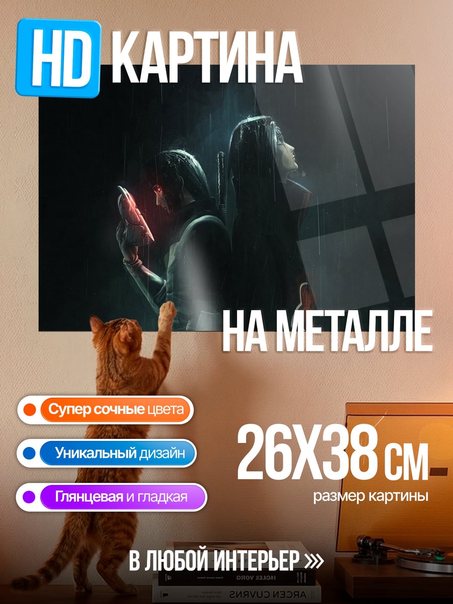 Картина на металле Двое в дожде