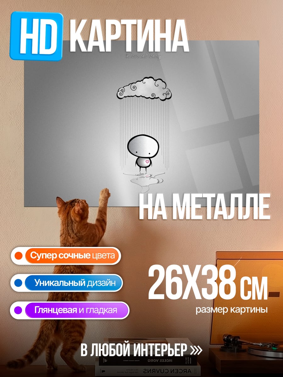 Картина на металле Грибное облако