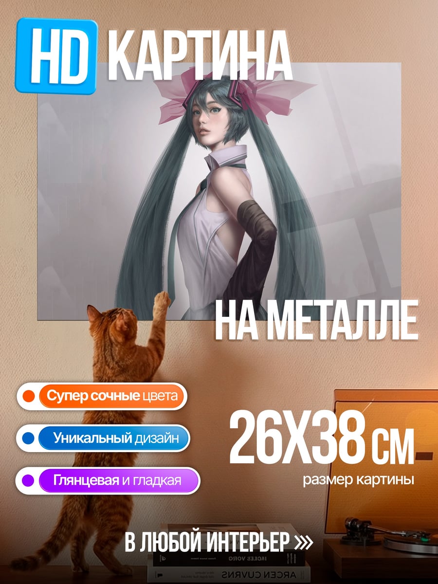 Картина на металле Мику Хацунэ