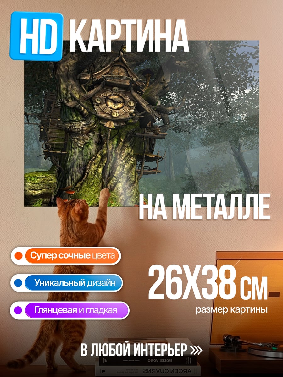 Картина на металле Дом на дереве