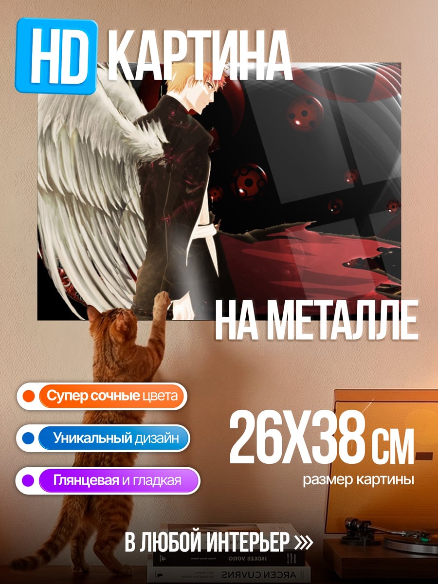Картина на металле Падший ангел