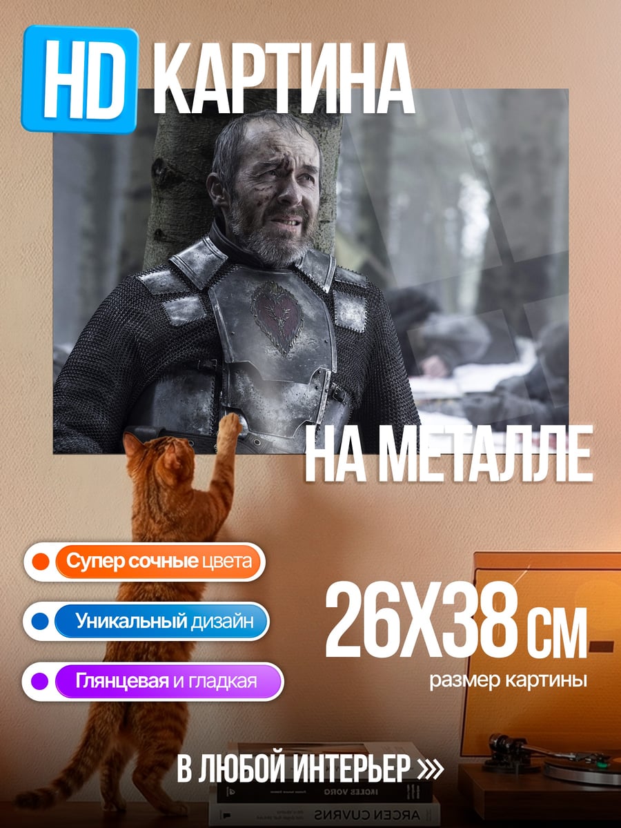 Картина на металле Уставший воин леса