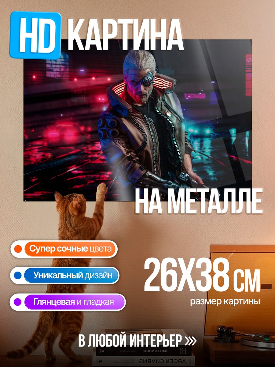 Картина на металле Киберпанк самурай