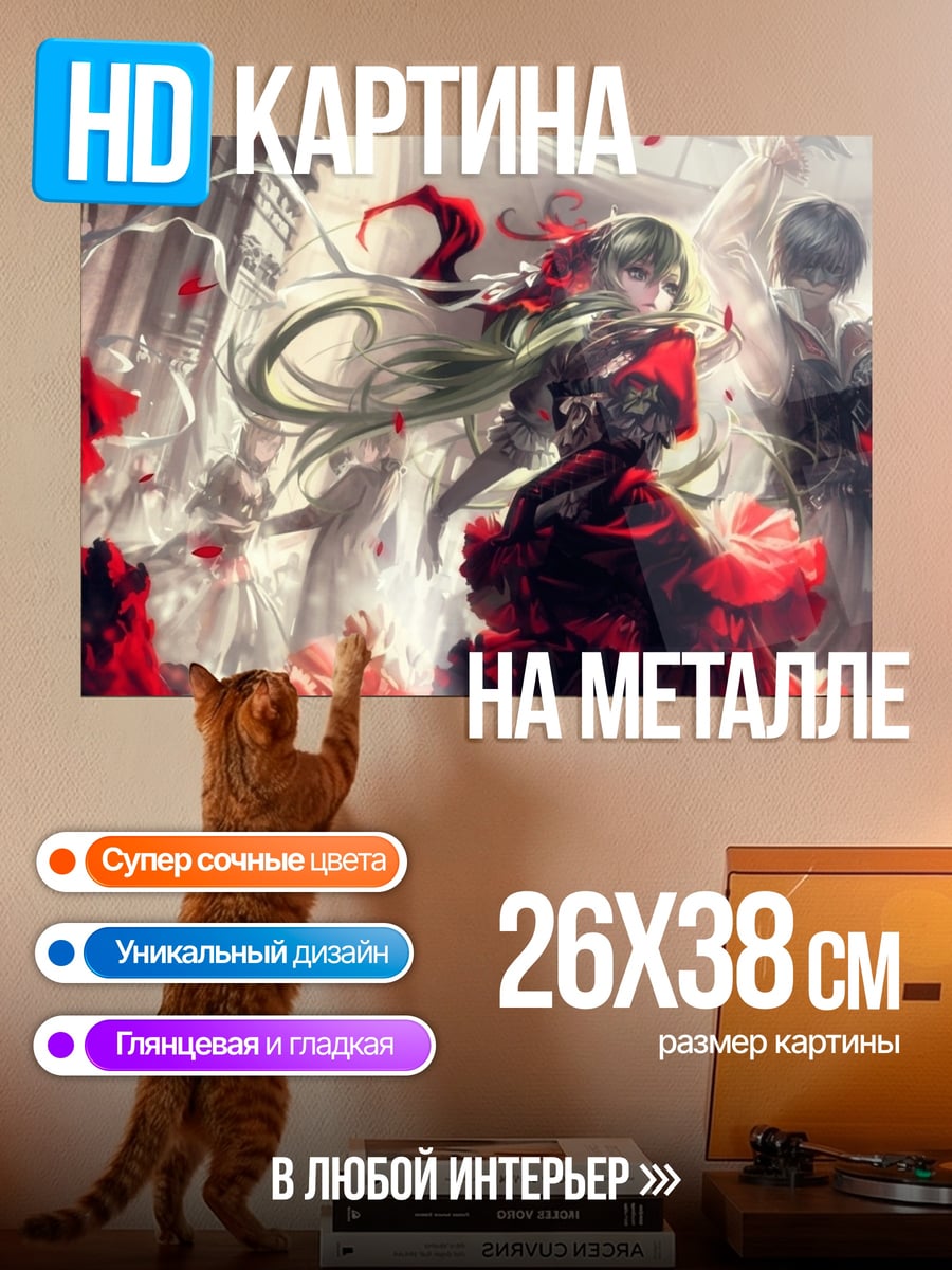 Картина на металле Красная роза танцовщицы