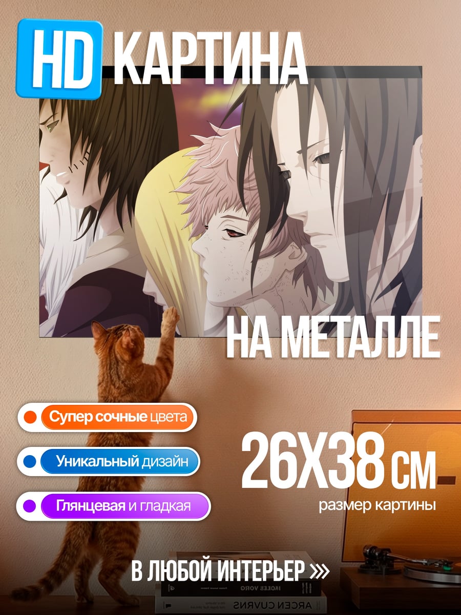 Картина на металле Грустные аниме парни