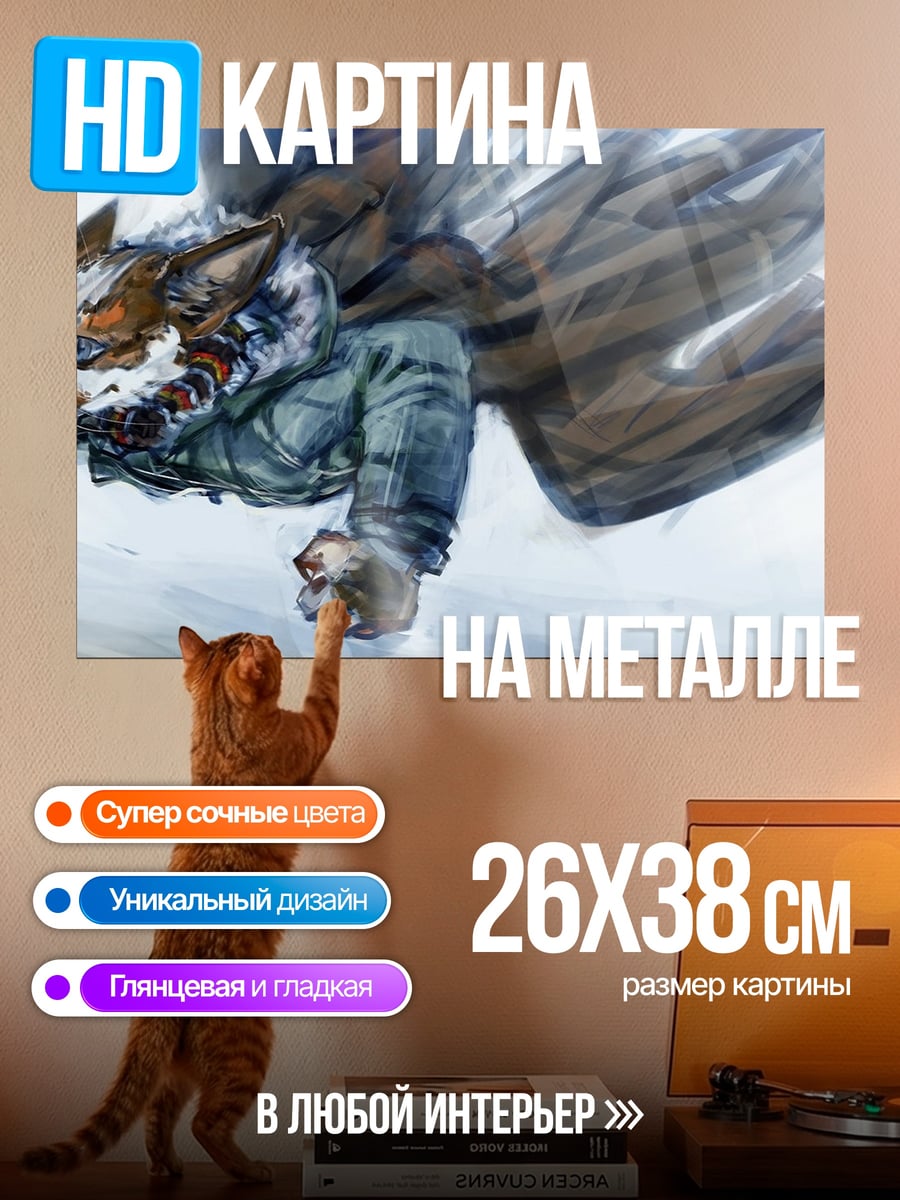 Картина на металле Аниме волк в движении