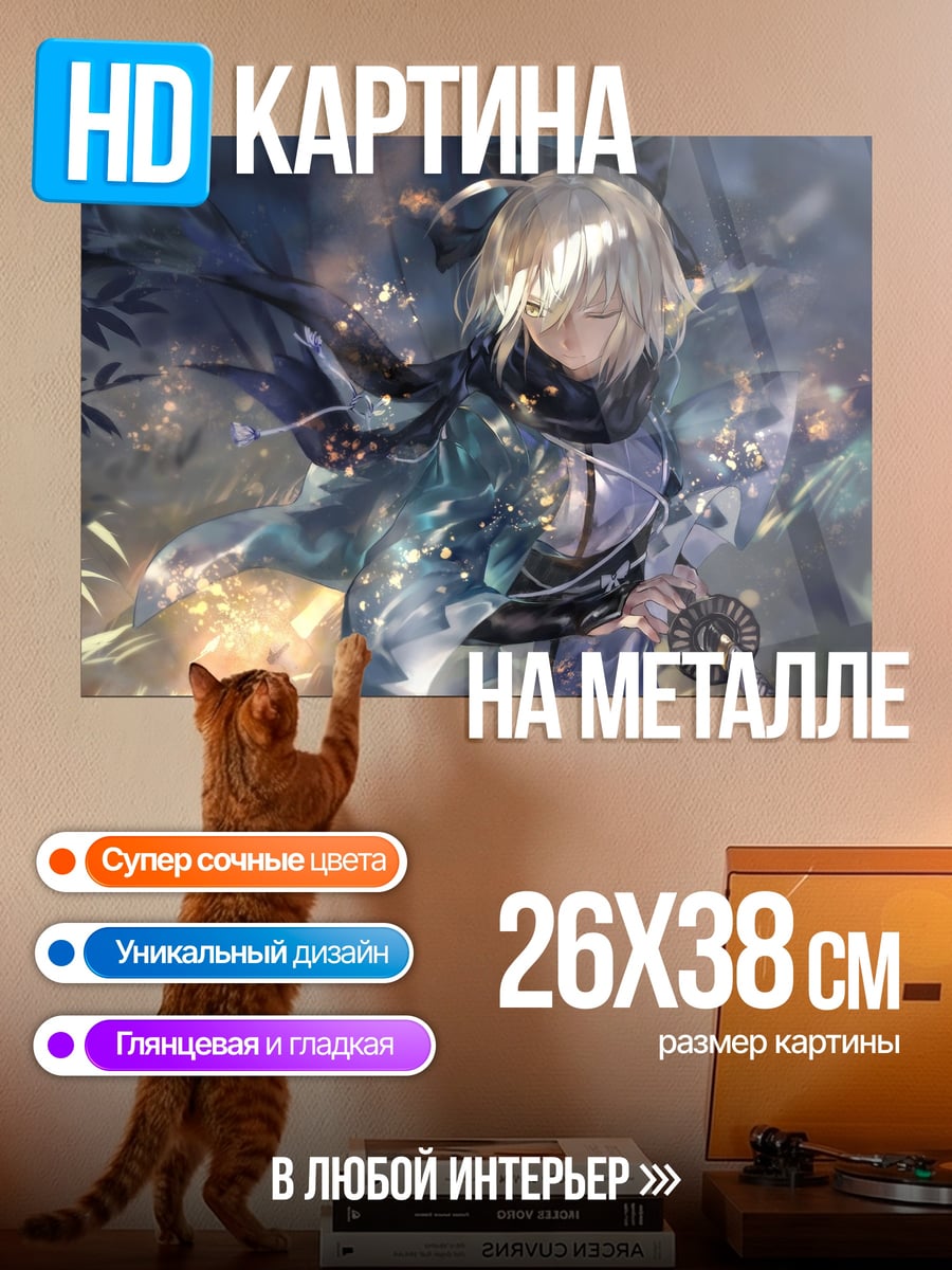 Картина на металле Девушка самурай в бою