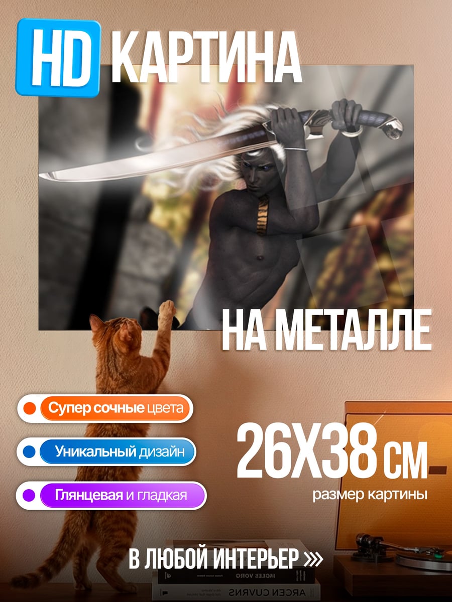 Картина на металле Воин с мечом