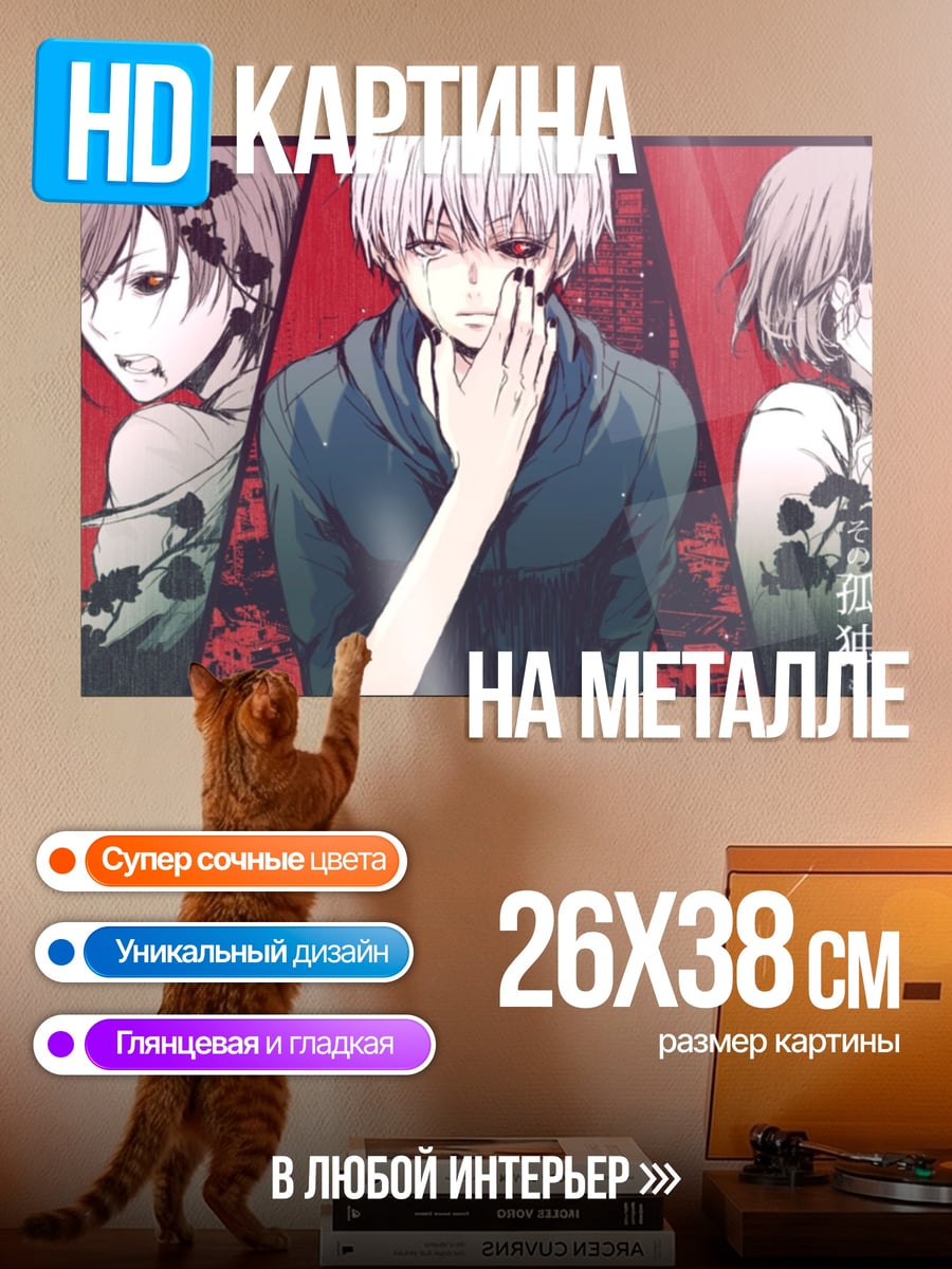 Картина на металле Аниме группа персонажей