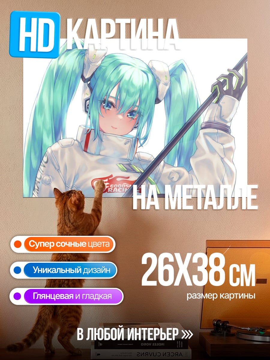 Картина на металле Аниме девушка Мику