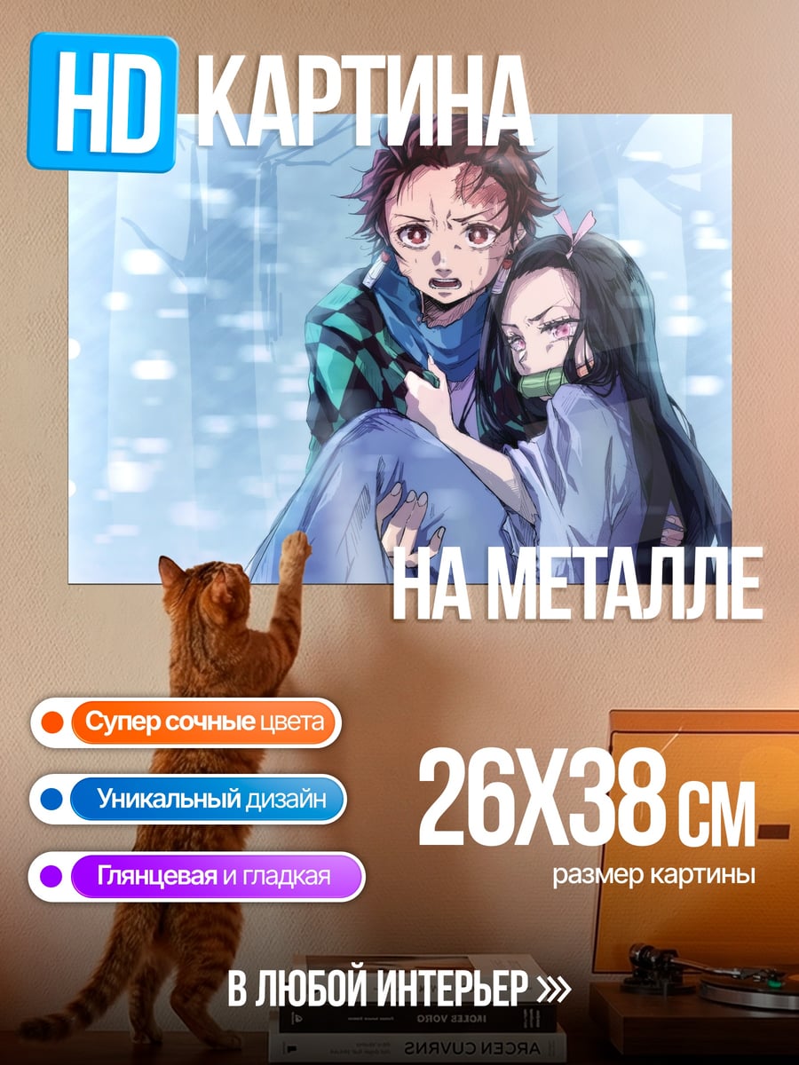 Картина на металле Брат и сестра
