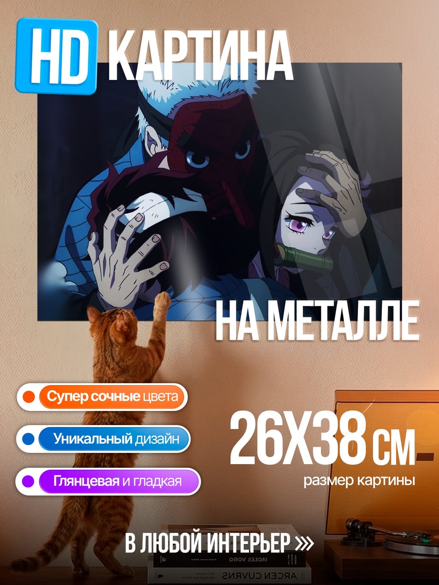 Картина на металле Брат несет сестру