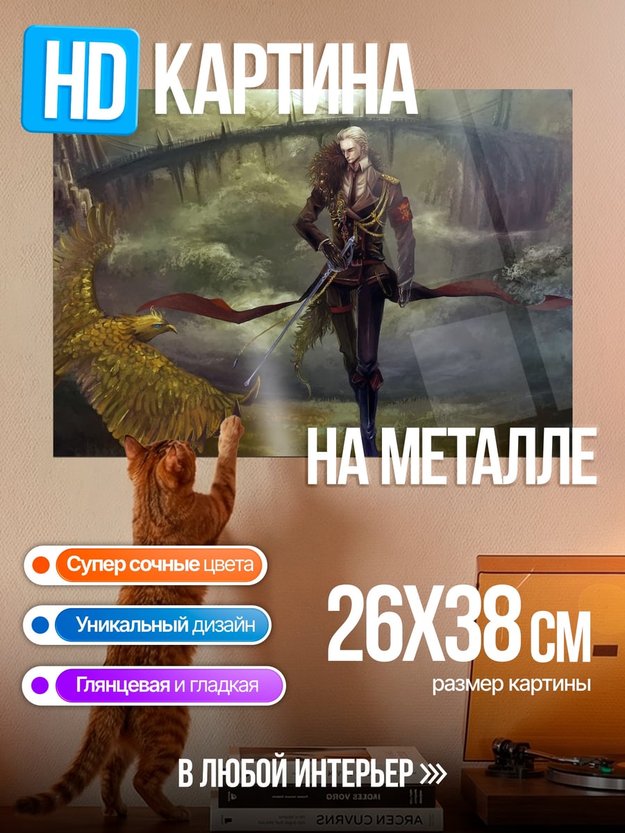 Картина на металле Рыцарь и орел