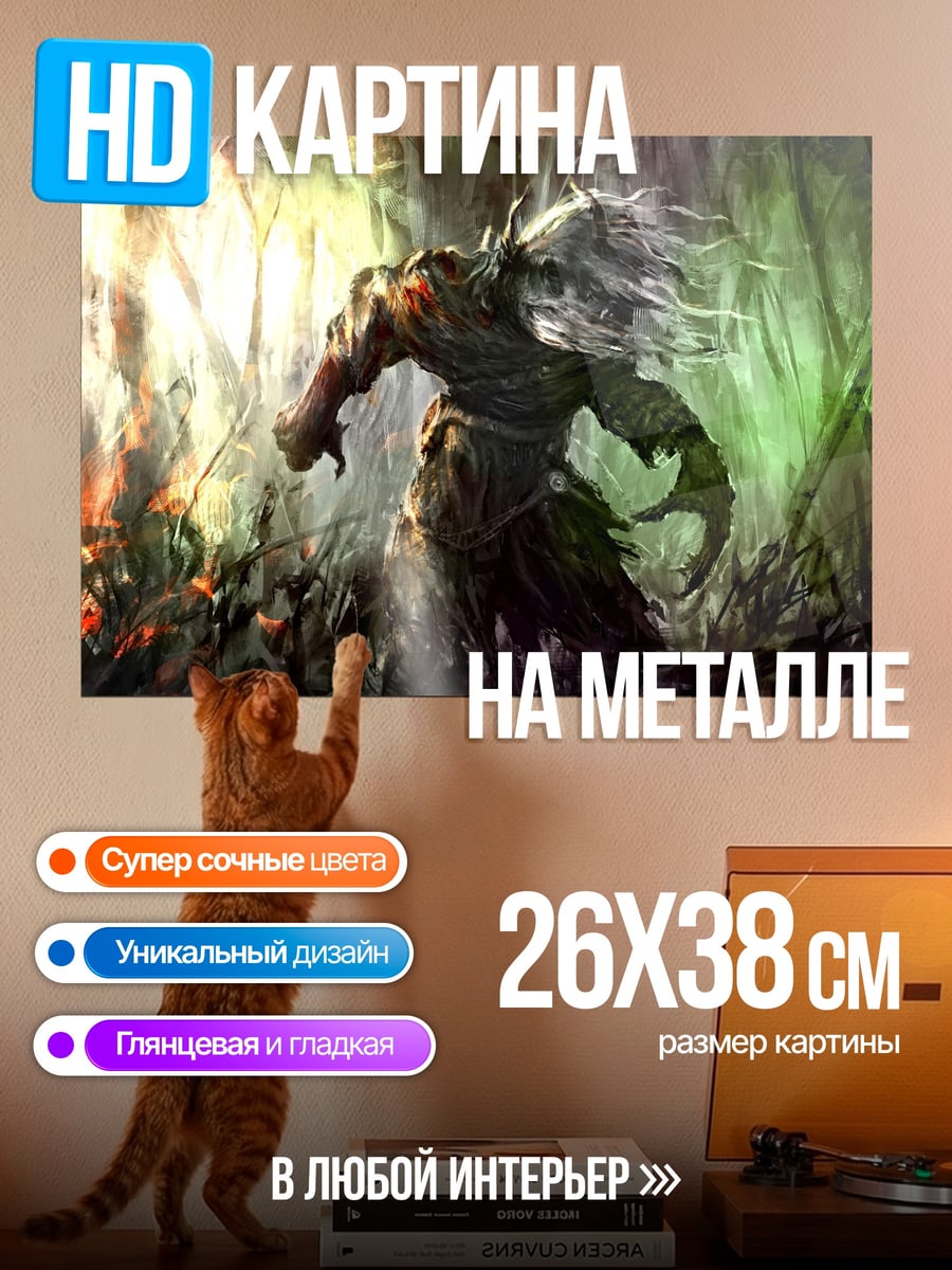Картина на металле Злой монстр в лесу