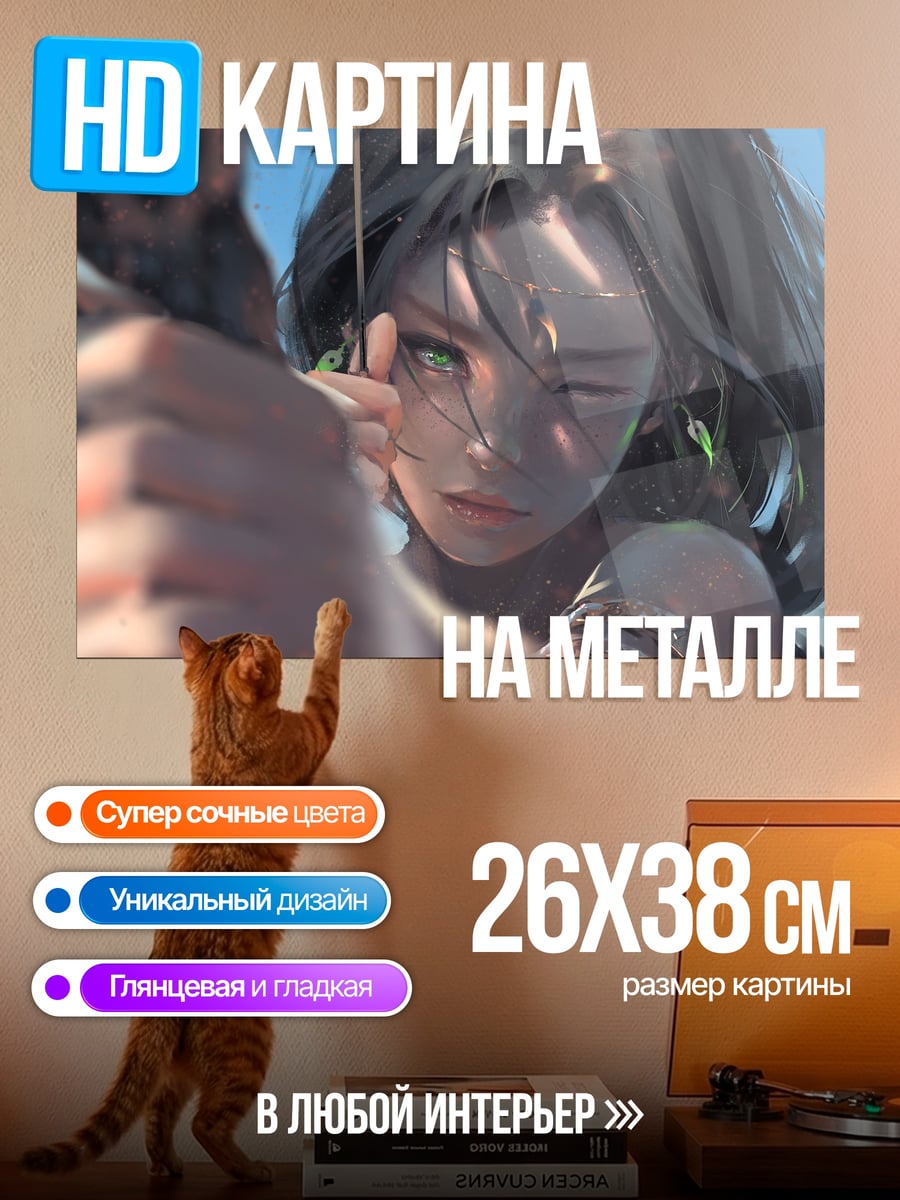 Картина на металле Девушка лучница стреляет