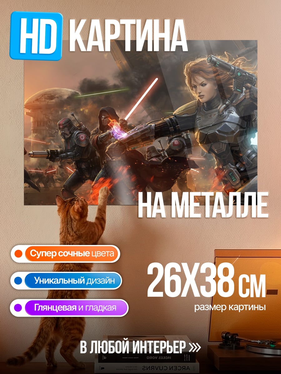 Картина на металле Звездные войны битва