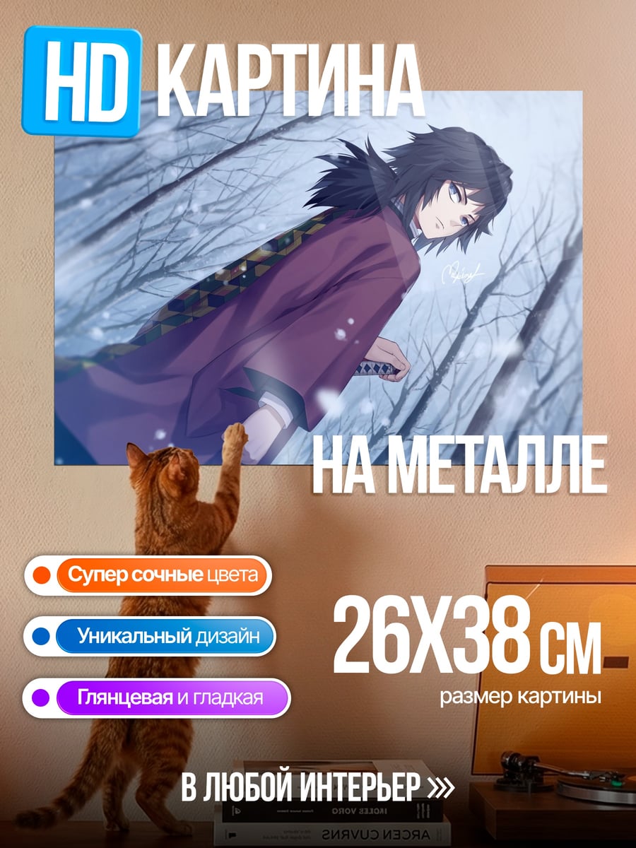Картина на металле Аниме самурай снег