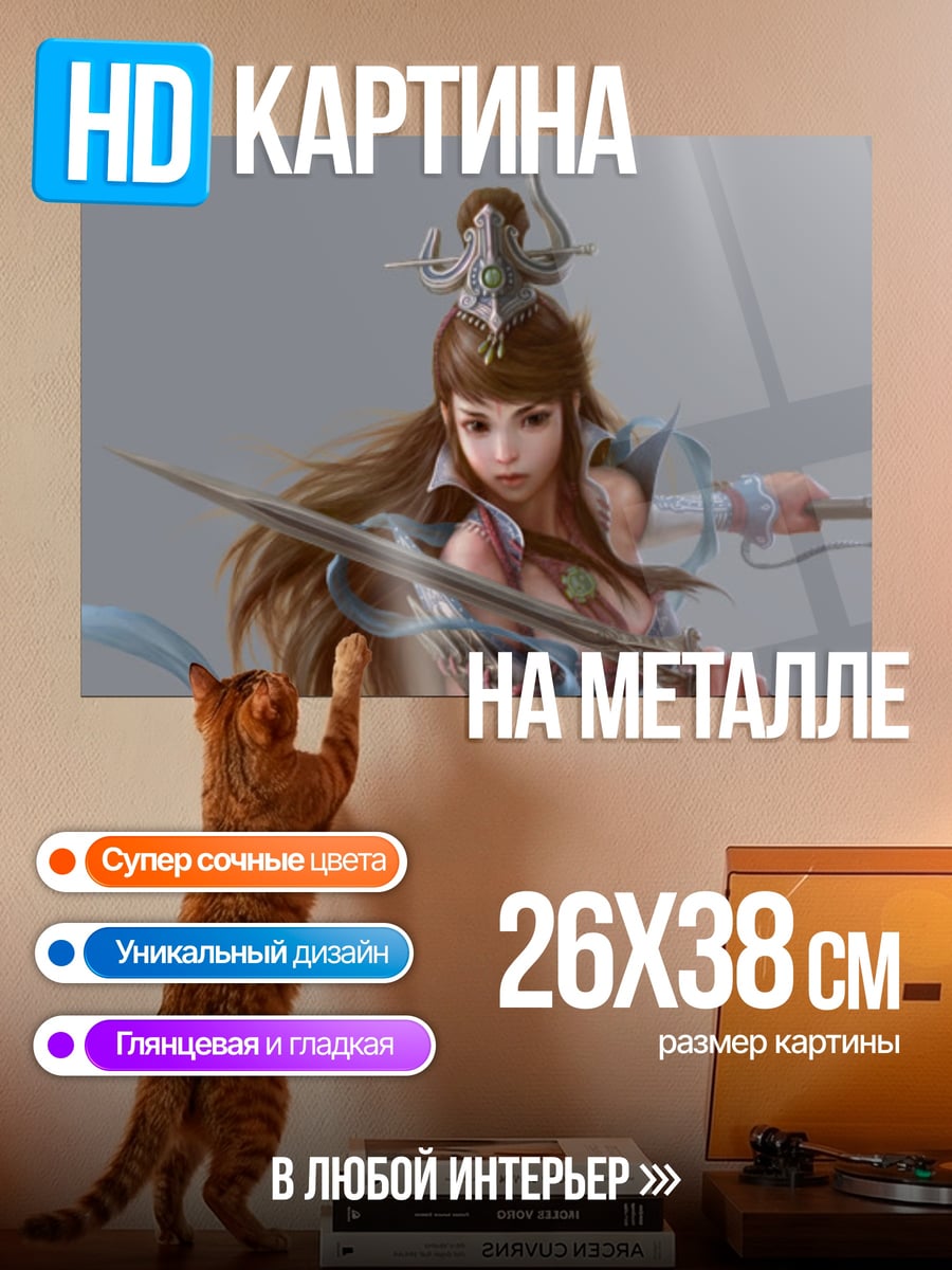 Картина на металле Воительница с мечом