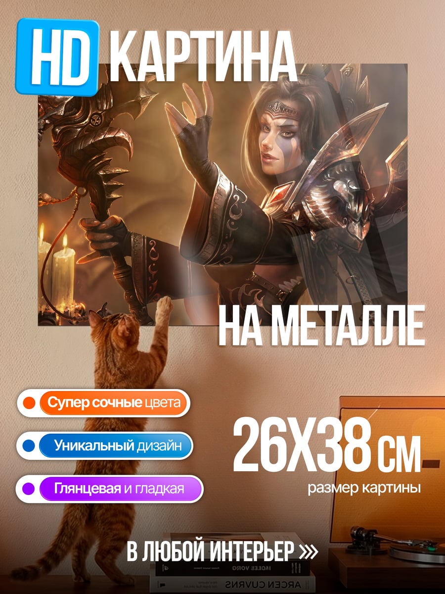 Картина на металле Колдунья у свечей