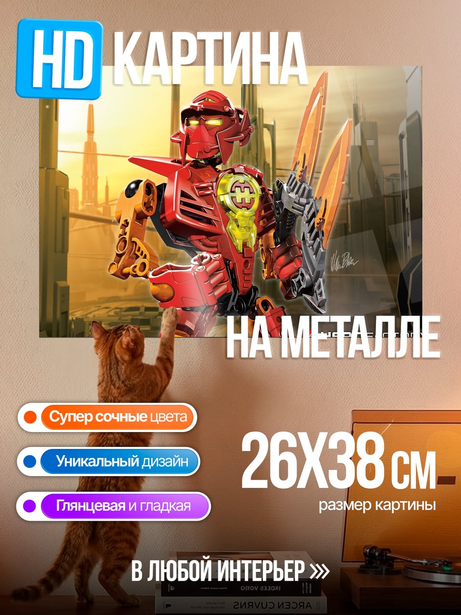 Картина на металле Красный робот