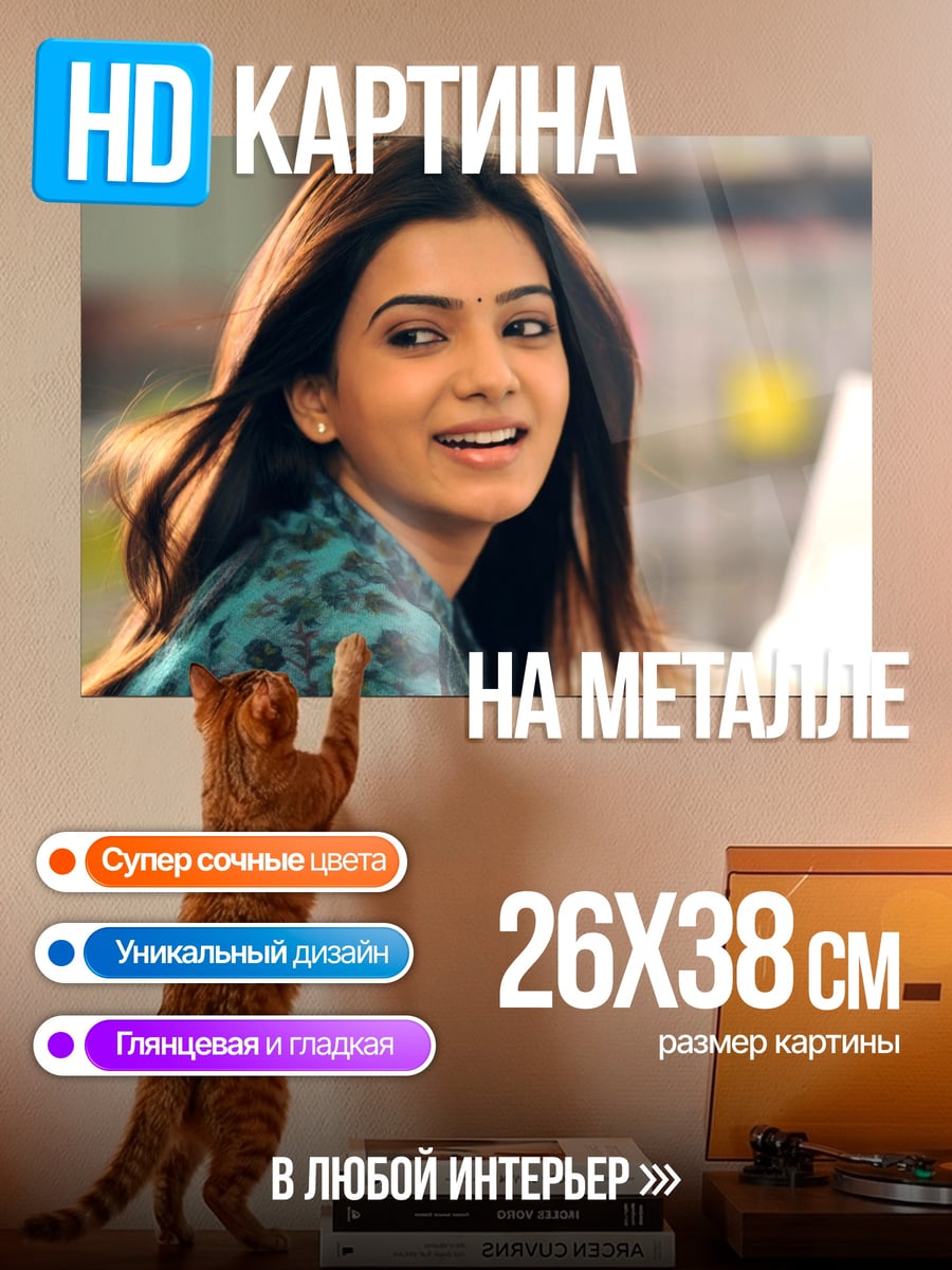 Картина на металле Девушка