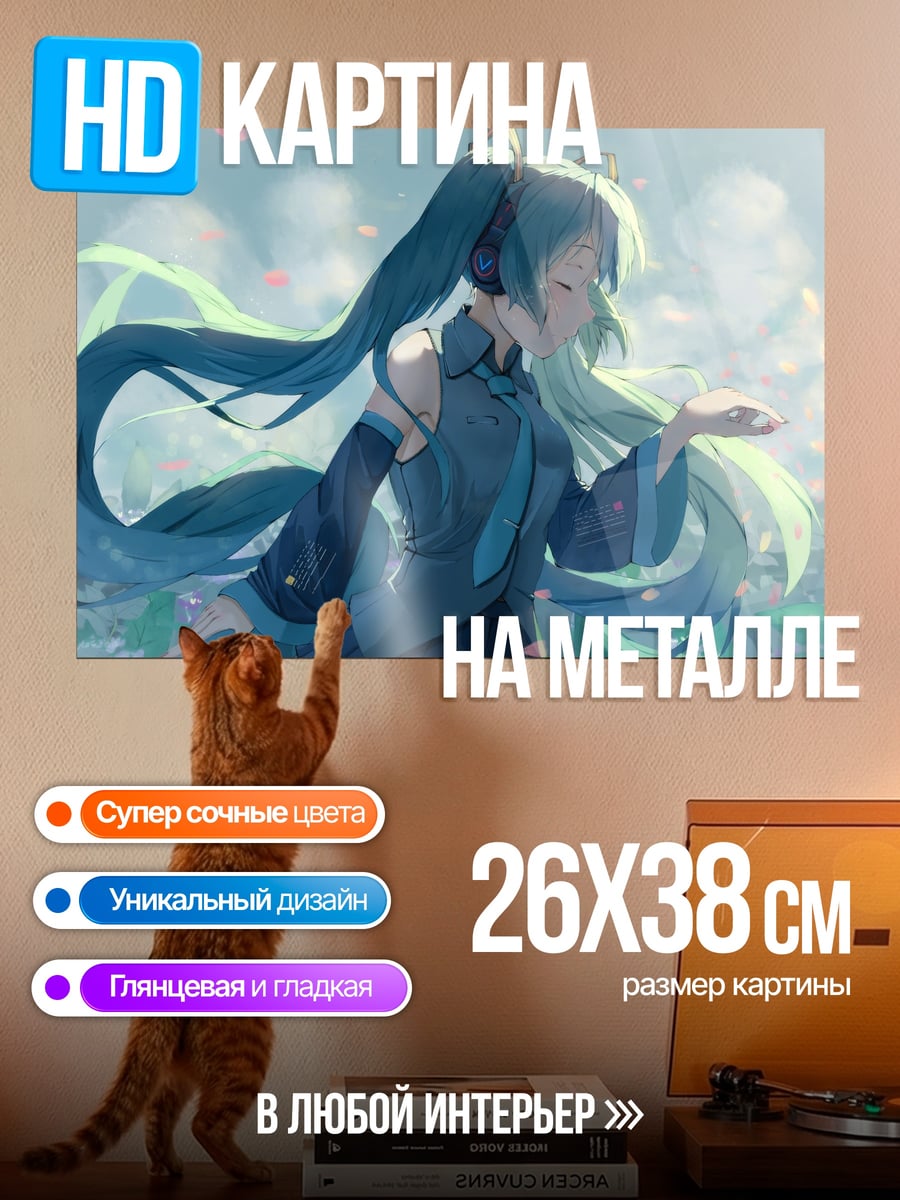 Картина на металле Аниме девушка